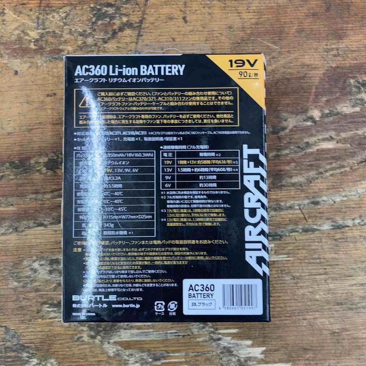 ◇バートル (BURTLE) エアークラフト 19Vリチウムイオンバッテリー ブラック AC360 35 F AC360-19V  空調服用【柏店】