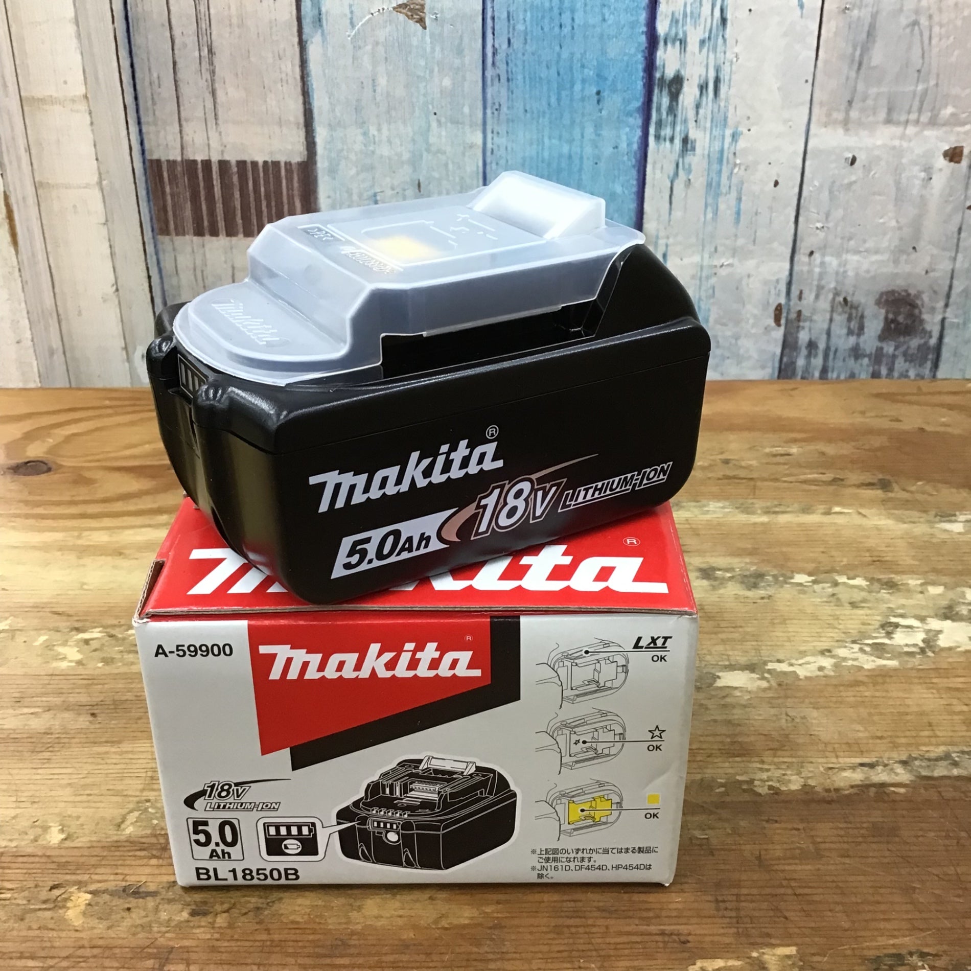★マキタ(makita) リチウムイオンバッテリー BL1850B【柏店】 ☆マキタ(makita) リチウムイオンバッテリー BL1850B【柏店】 – アクト