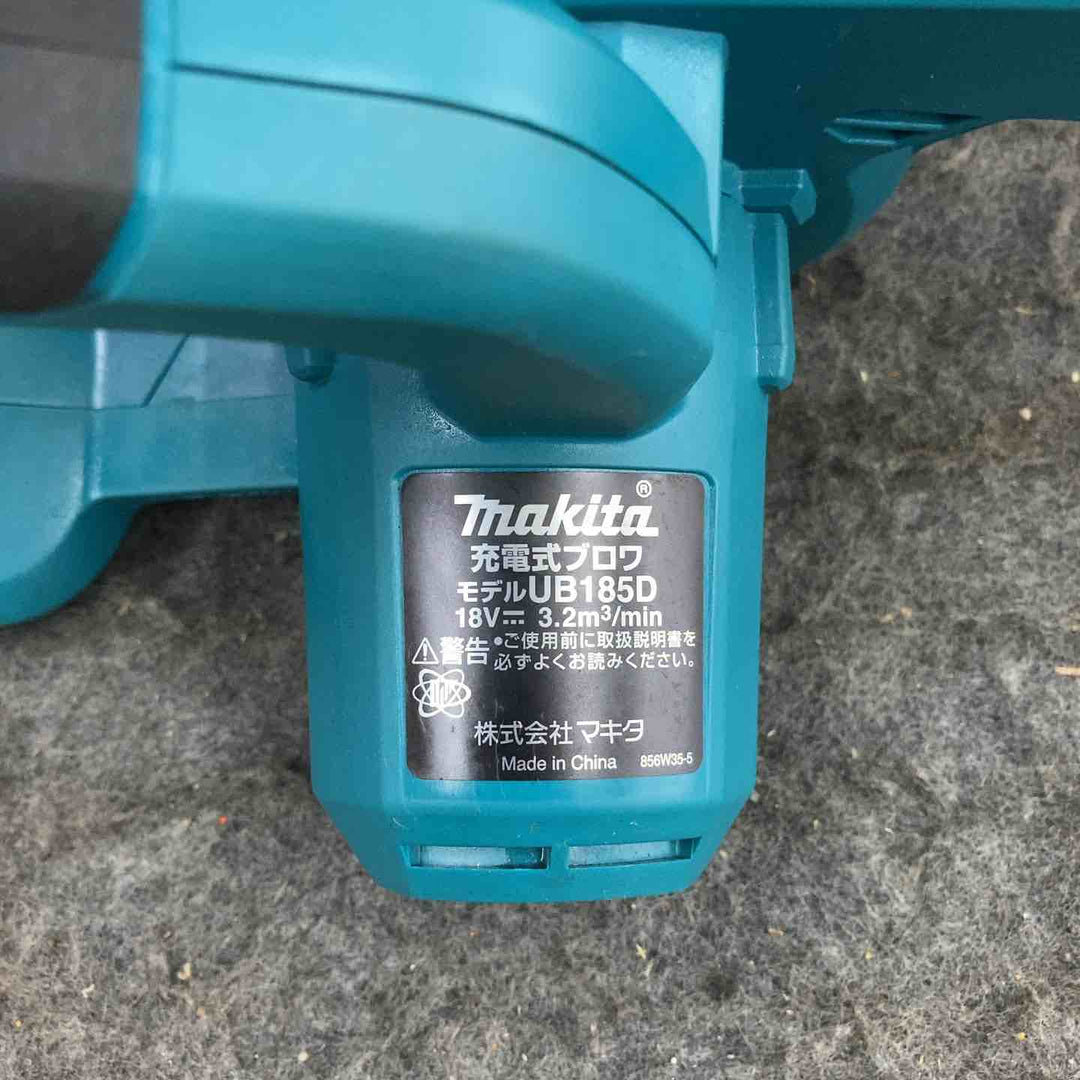 ★マキタ(makita) コードレスブロワ UB185DZ【鴻巣店】