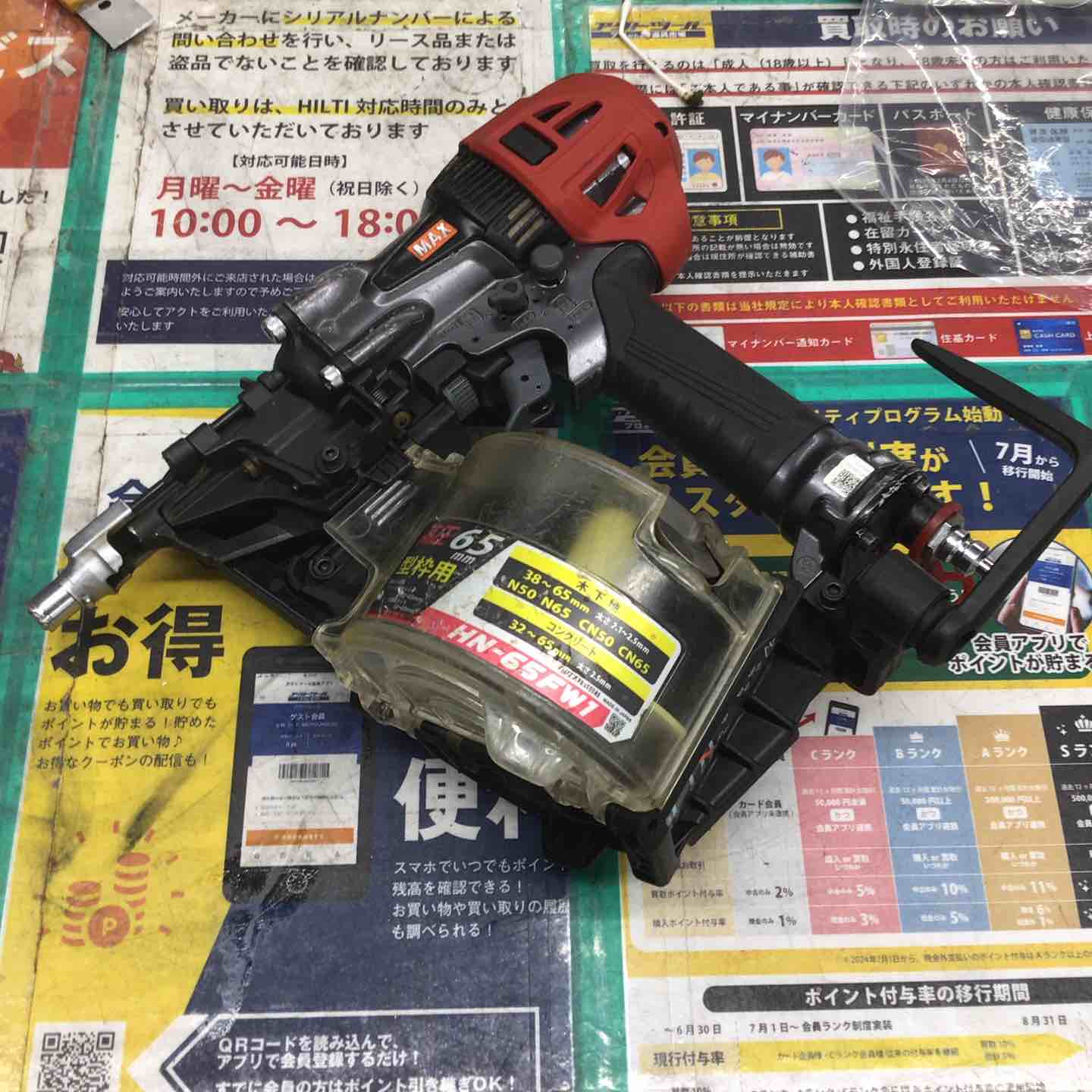 ☆マックス(MAX) 高圧エア釘打ち機 HN-65FW1【戸田店】 – アクトツール ☆マックス(MAX) 高圧エア釘打ち機 HN-65FW1【戸田店】 – アクトツール