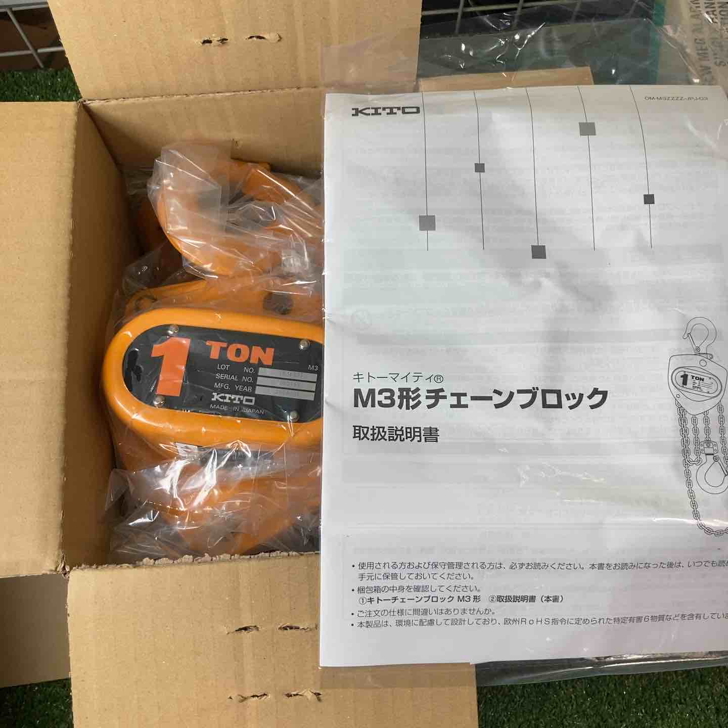 チェーンブロック – アクトツールオンラインショップ