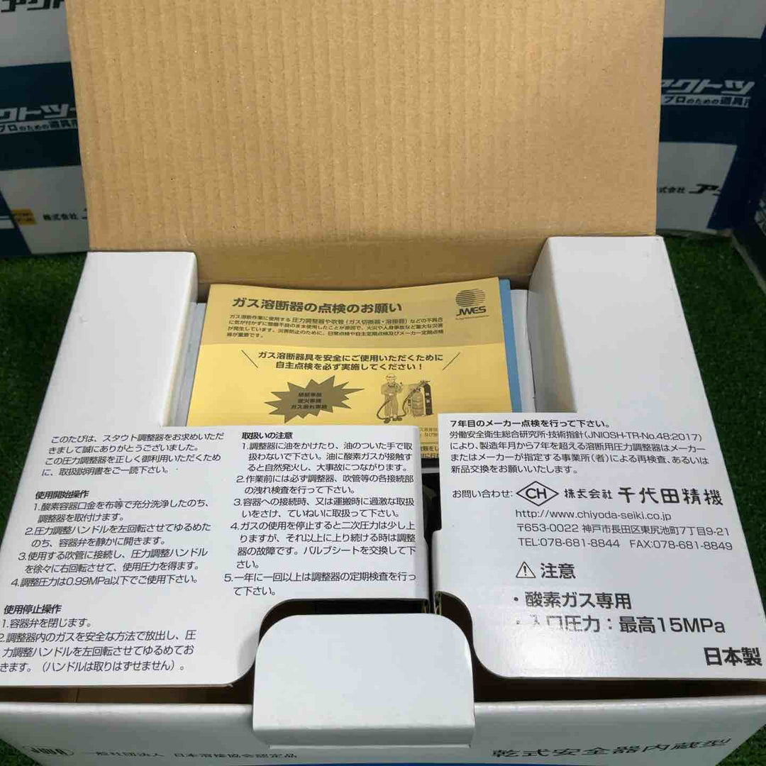 イチネンTASCO 酸素調整器 TA380AC-2【草加店】