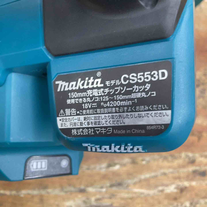 ★マキタ(makita) コードレスチップソーカッター CS553DZ【柏店】