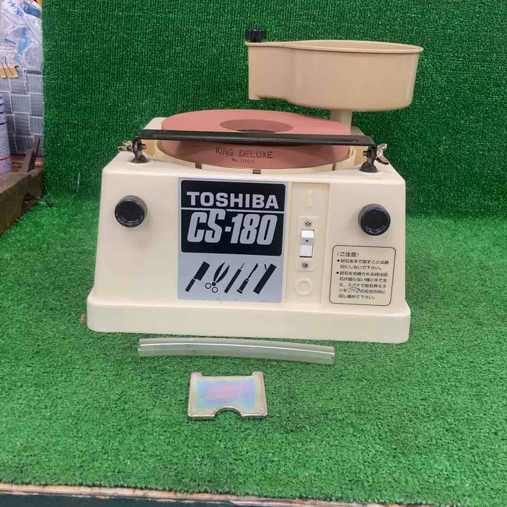 ◇東芝(TOSHIBA) 刃物研ぎ機 CS-180B【川崎店】