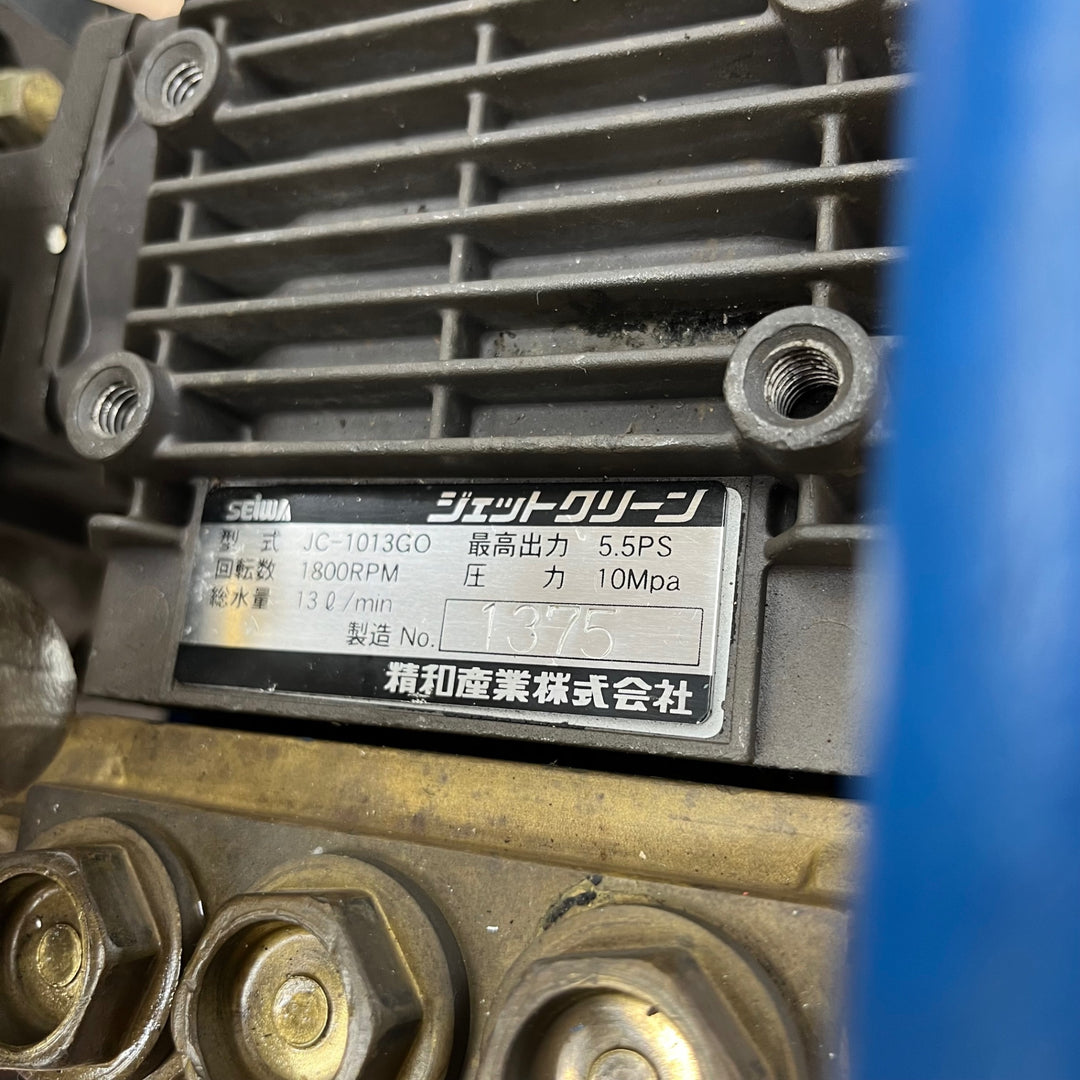 【中古品/店頭受取り限定】◇セイワ(SEIWA) エンジン高圧洗浄機 JC-1013GO【東大和店】