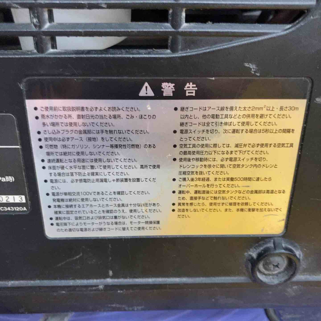 ★ハイコーキ(HIKOKI ※旧:日立工機) エアコンプレッサー EC1245H　満タン時間5分25秒 コード補修あり、異音有、ビス一か所欠品【戸田店】