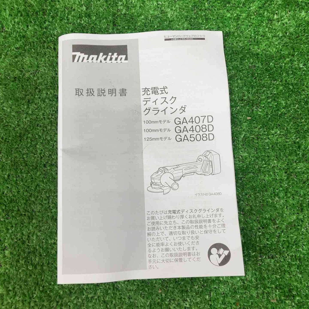★マキタ(makita) 100mmコードレスディスクグラインダ GA408DZ【川越店】