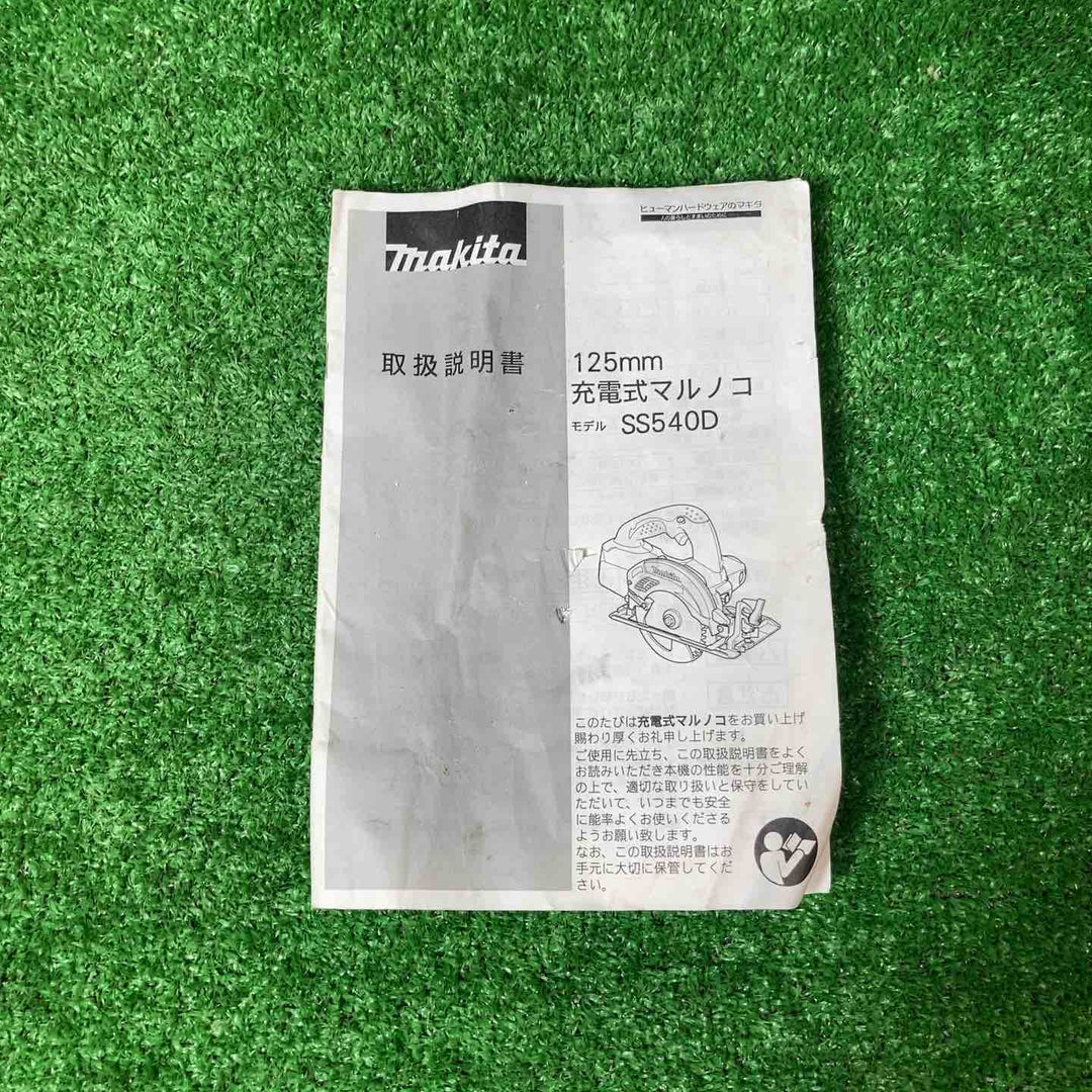 ★マキタ(makita) コードレス丸のこ SS540DRFX 4.4V3.0Ahバッテリー専用 バッテリー2個付き【岩槻店】