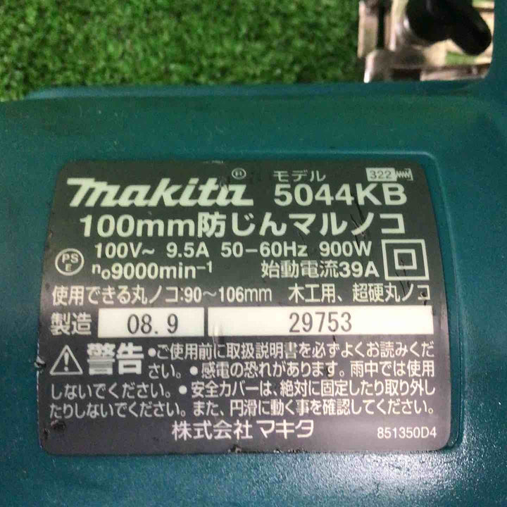 【現状品】 マキタ/makita 100mm防じん丸のこ  5044KB 【鴻巣店】