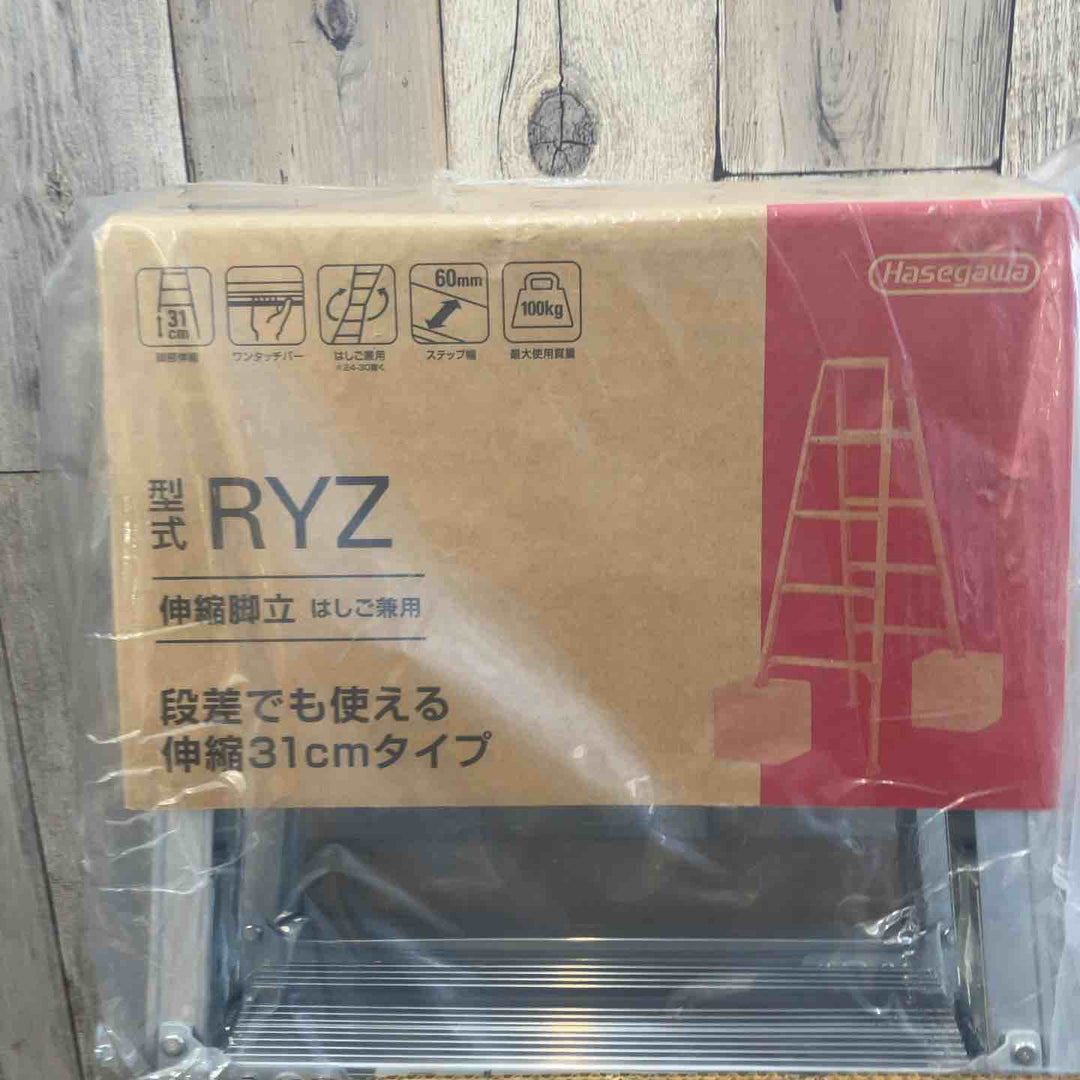 【未使用(店頭展示品)】長谷川工業(Hasegawa) はしご兼用脚立 脚部伸縮 RYZ-09d 0.72~1.03m (10885)【東大和店】