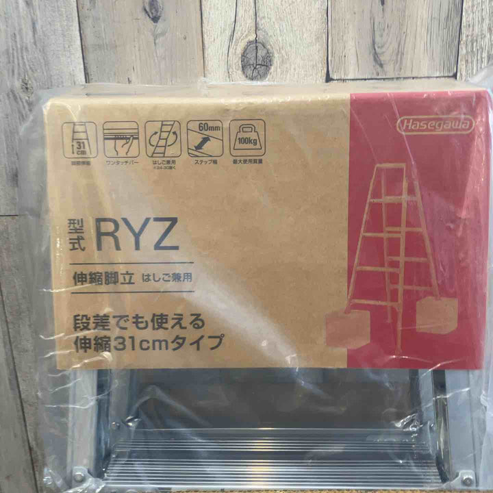 【未使用(店頭展示品)】長谷川工業(Hasegawa) はしご兼用脚立 脚部伸縮 RYZ-09d 0.72~1.03m (10885)【東大和店】