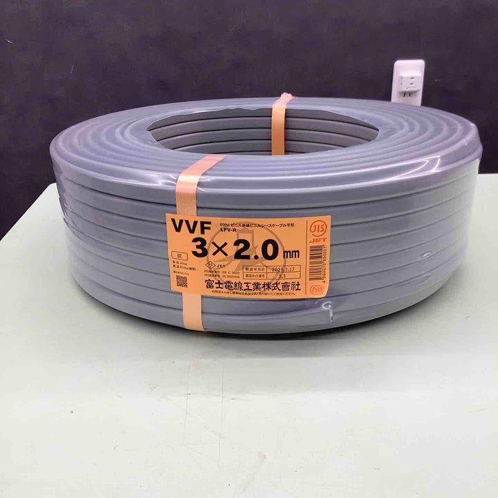 富士電線工業VVFケーブル 2.0×3C【越谷店】