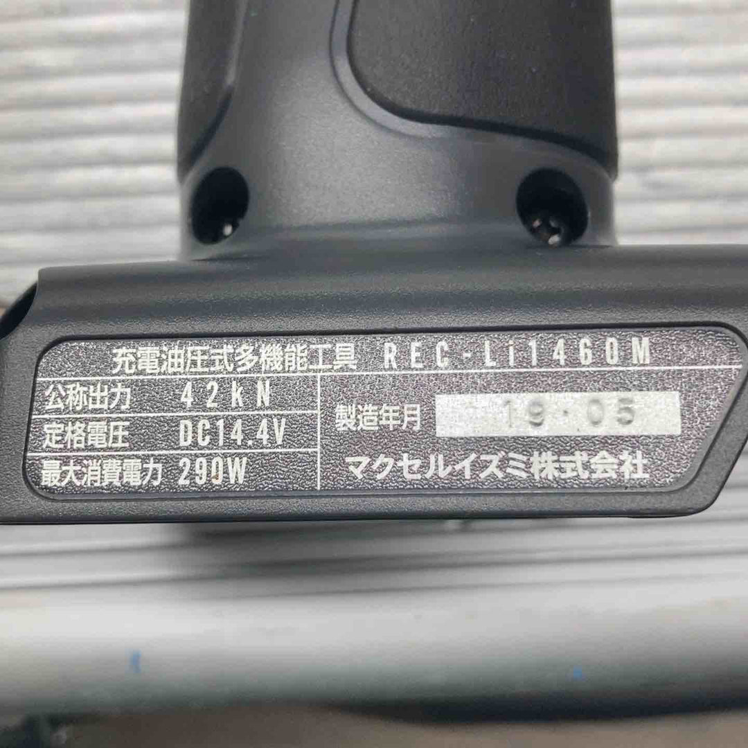◇泉精器(IZUMI) コードレス油圧多機能工具 REC-Li1460M　ケースに傷、汚れあり【戸田店】