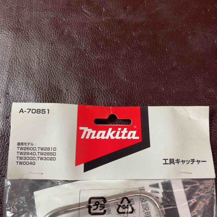 【未使用(店頭展示品)】 マキタ(makita) 工具キャッチャーセット品 A-70851 【東大和店】