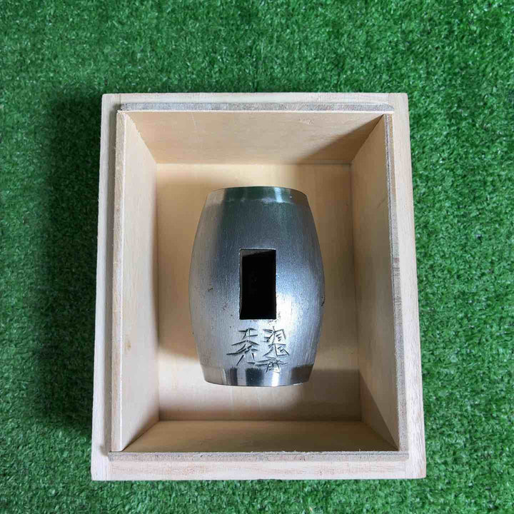 【未使用品/店頭受取り限定】 洞心斎正行 玄翁 打出の小槌【藤沢店】