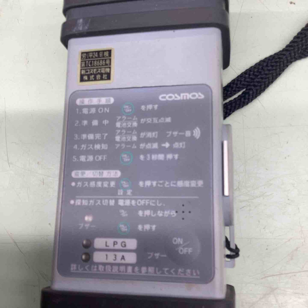 XP-70ⅡZTガス探知機【越谷店】