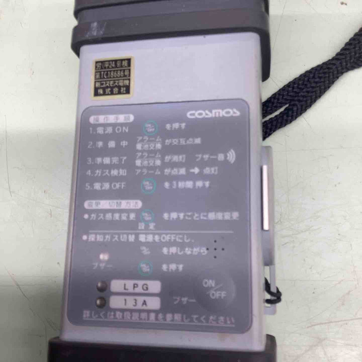 XP-70ⅡZTガス探知機【越谷店】