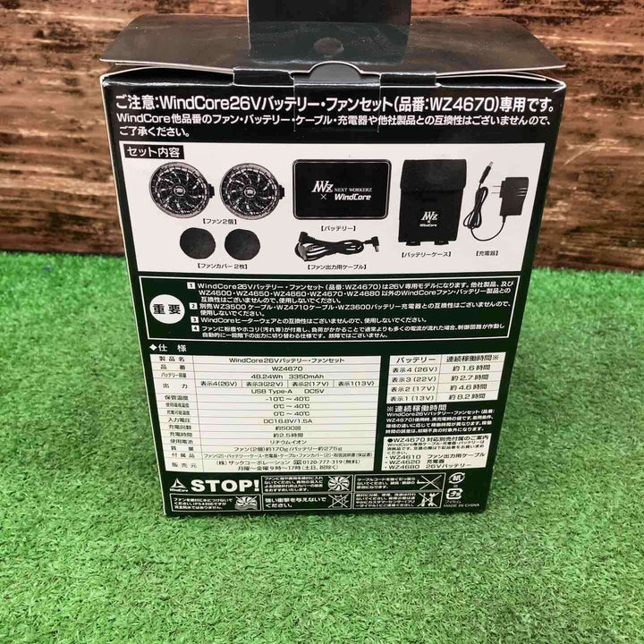 WindCore/ウィンドコア26V バッテリー・ファンセット WZ4670　2025年モデル【川越店】