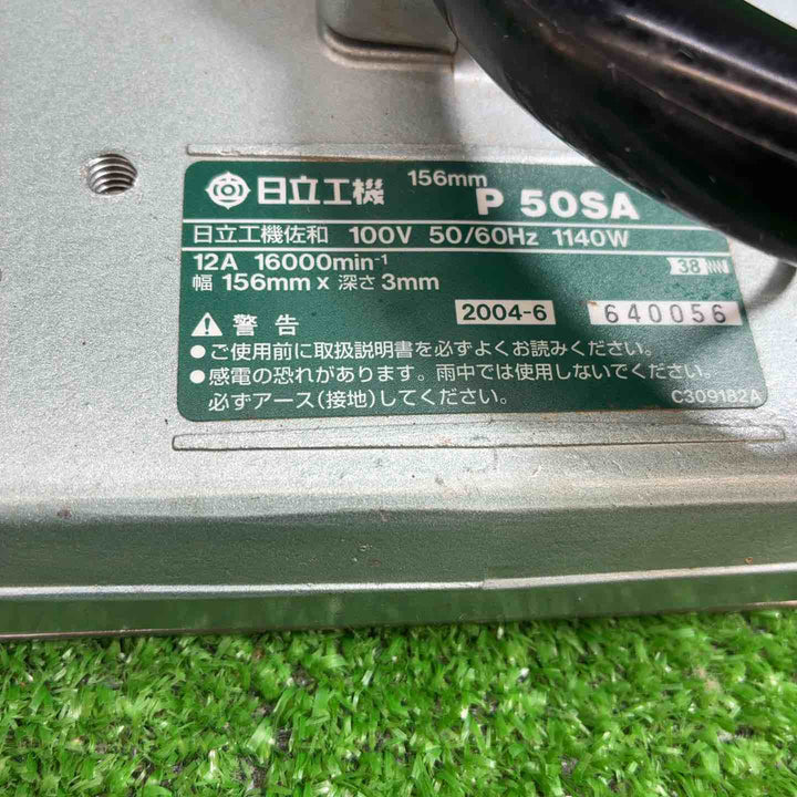 日立工機 かんな(替刃式) AC100V 刃幅156mm P50SA(SC)【藤沢店】