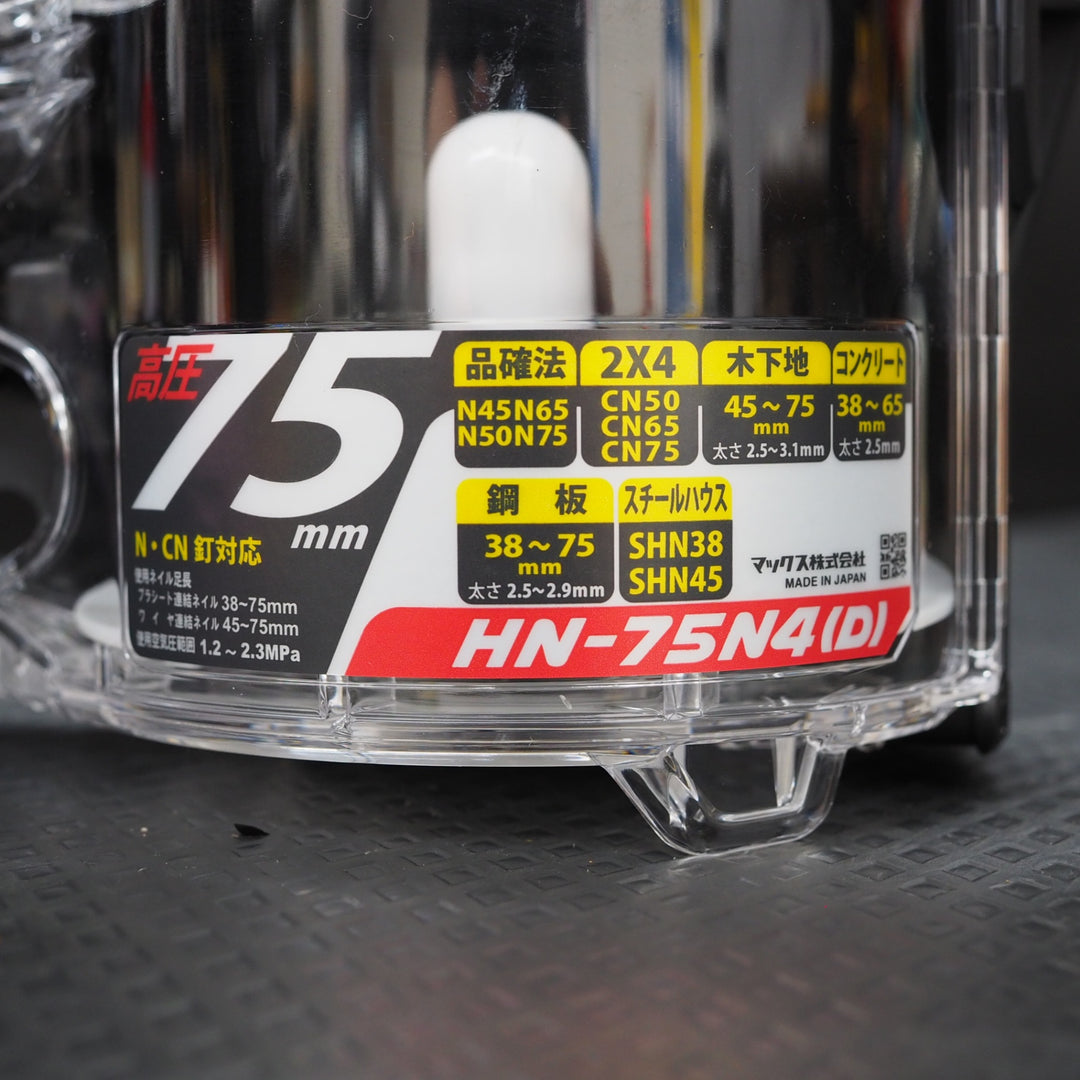 【未使用品】マックス/MAX 高圧エア釘打ち機 HN-75N4(D)-G【鴻巣店】