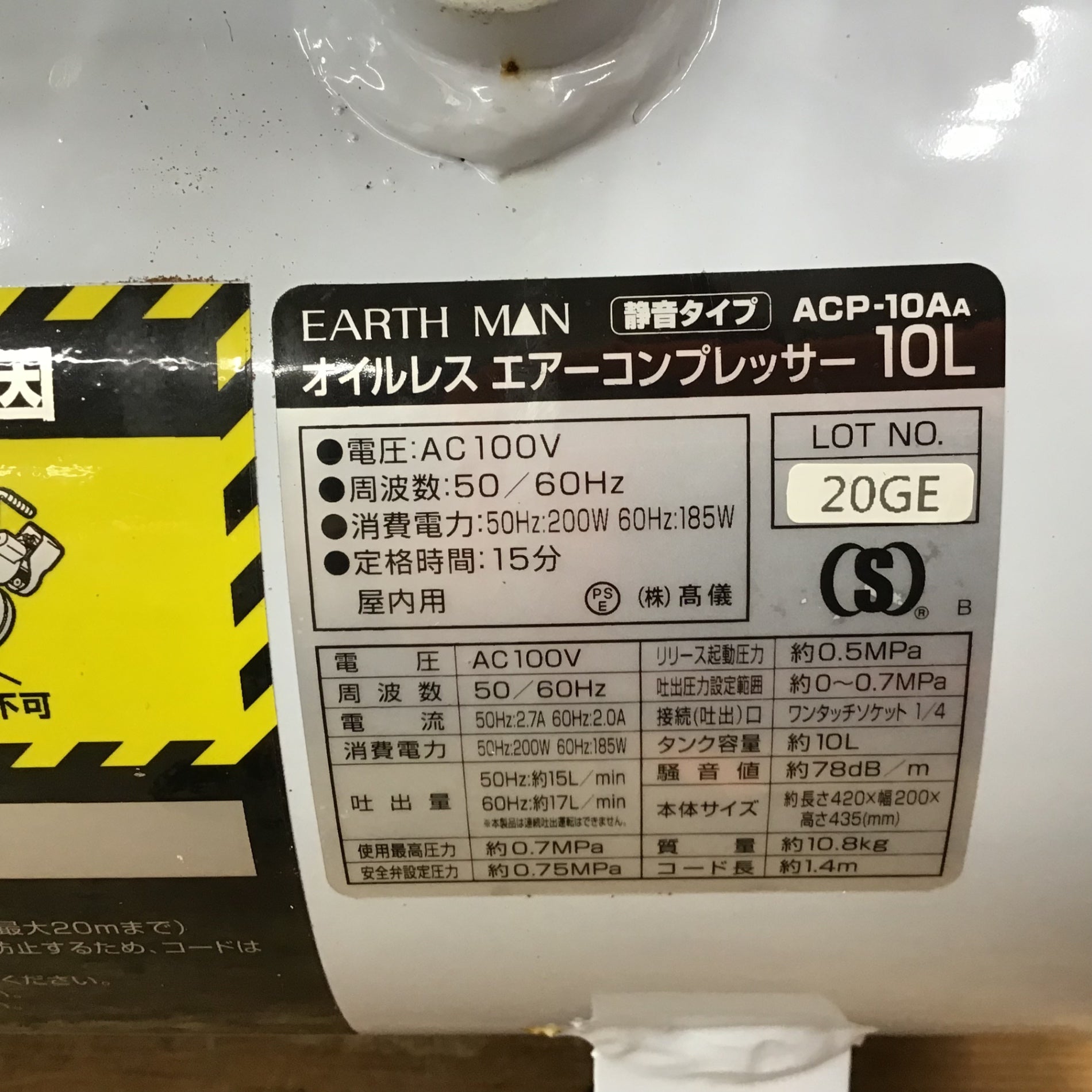 エマーソン ACP-10A エアーコンプレッサー【リライズ野田愛宕店