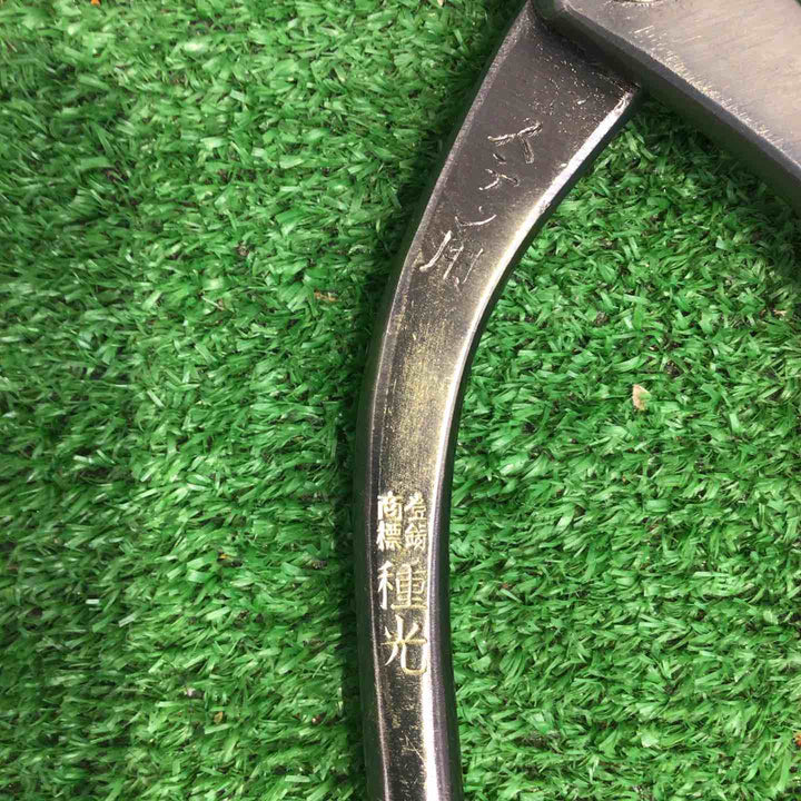 種光 ステン用SLD鋼 柳刃スリム 240mm 刃物鋼SLD【町田店】