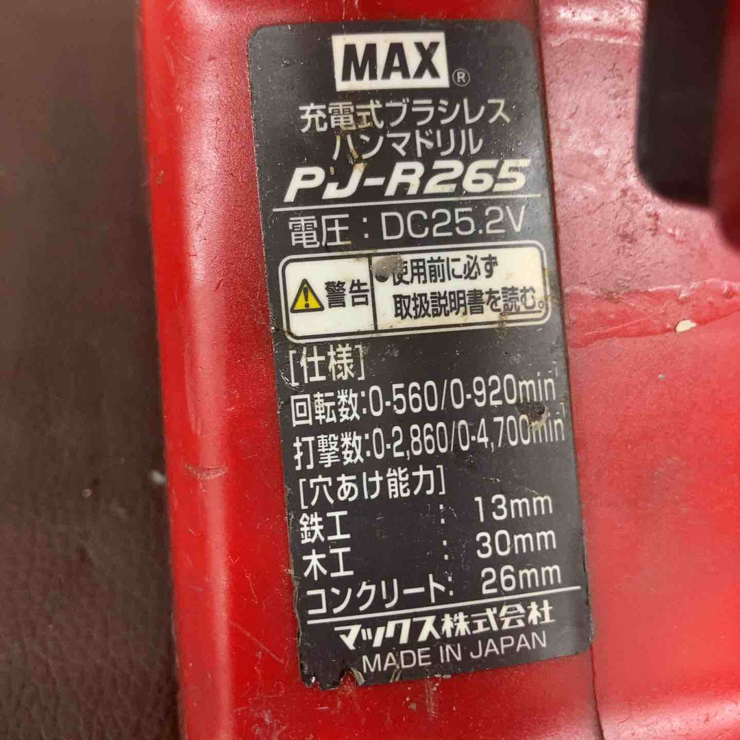 【中古品】 マックス(MAX) コードレスハンマドリル PJ-R265-B2C 【東大和店】