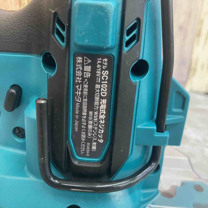 ◇マキタ(makita) コードレス全ネジカッター SC102DZ【八潮店】