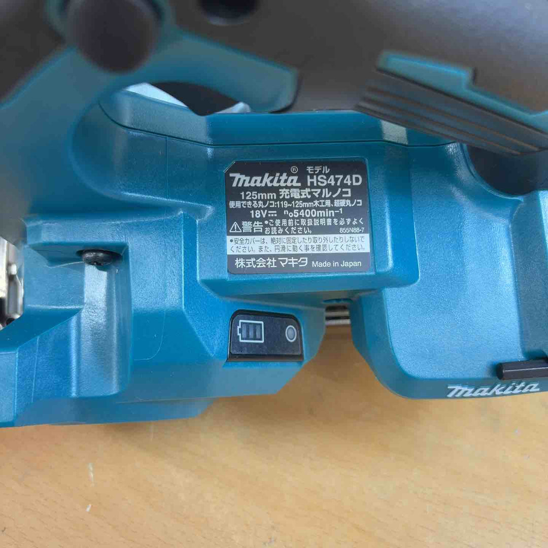 ★マキタ(makita) コードレス丸のこ HS474DZ 【越谷店】