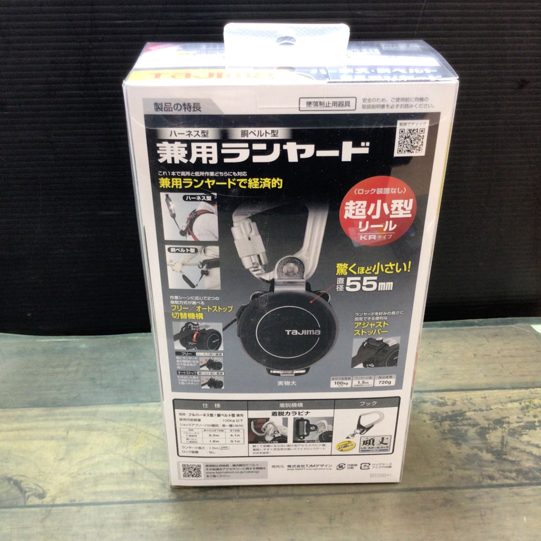 □タジマ(Tajima) フルハーネス型胴ベルト型兼用巻取式シングルランヤード A1KR150FA-L5【東大和店】