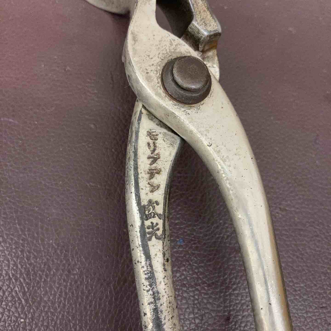 【中古品】モリブデン 盛光 掴箸シリーズ 平掴箸 口幅75mm ステンレス製 板金つかみ【東大和店】