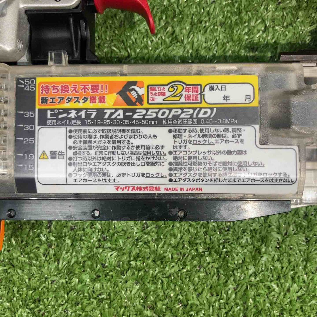 ★マックス(MAX) 常圧ピンネイラ TA-250P2(D)【川崎店】