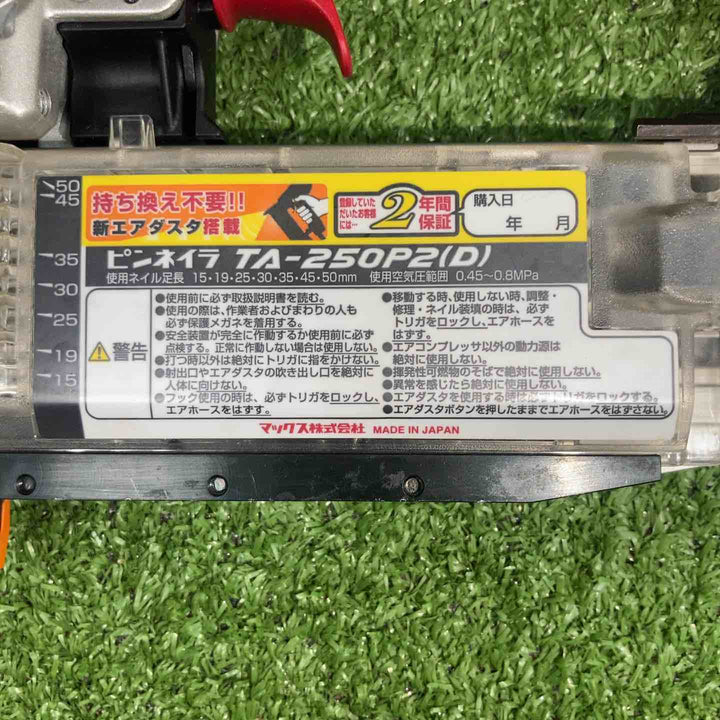 ★マックス(MAX) 常圧ピンネイラ TA-250P2(D)【川崎店】