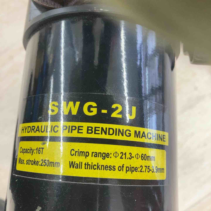 【店頭受取り限定】メーカー不明 手動油圧式パイプベンダー SWG-2J　16t 適応規格Φ21.3mm～Φ60mm【川越店】