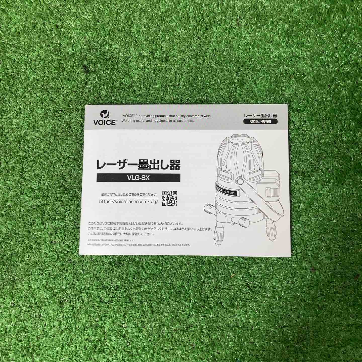 中古品】◇VOICE レーザー墨出し器 グリーンレーザー VLG-8X【岩槻店
