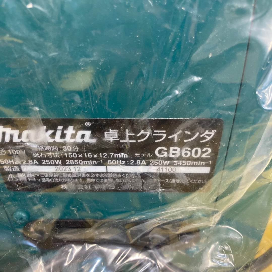 〇マキタ(makita) 卓上グラインダ GB602【八潮店】