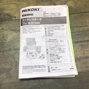 ★ハイコーキ(HIKOKI ※旧:日立工機) コードレスルーター M3612DA(XP)【草加店】