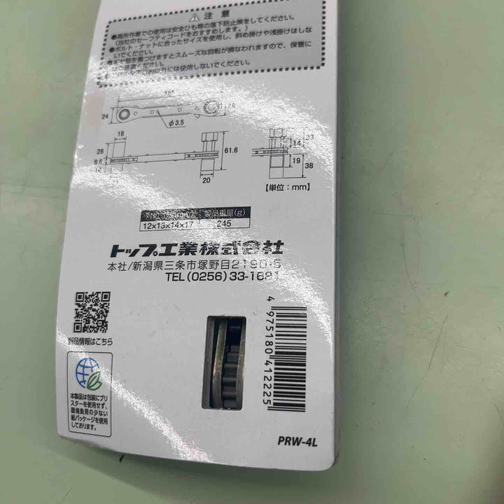 トップ(TOP) スライドラッチ PRW-4L【越谷店】