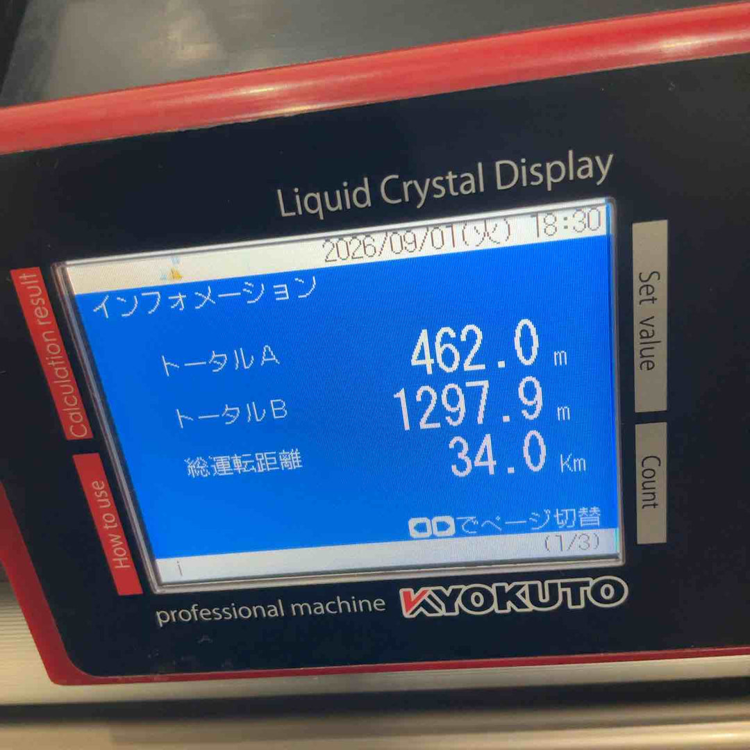 【店頭受取り限定】★KLASS(旧:極東産機) 高機能自動壁紙糊付機 ATHLEAD ALEX Renew アスリード アレックス リニュー【川口店】