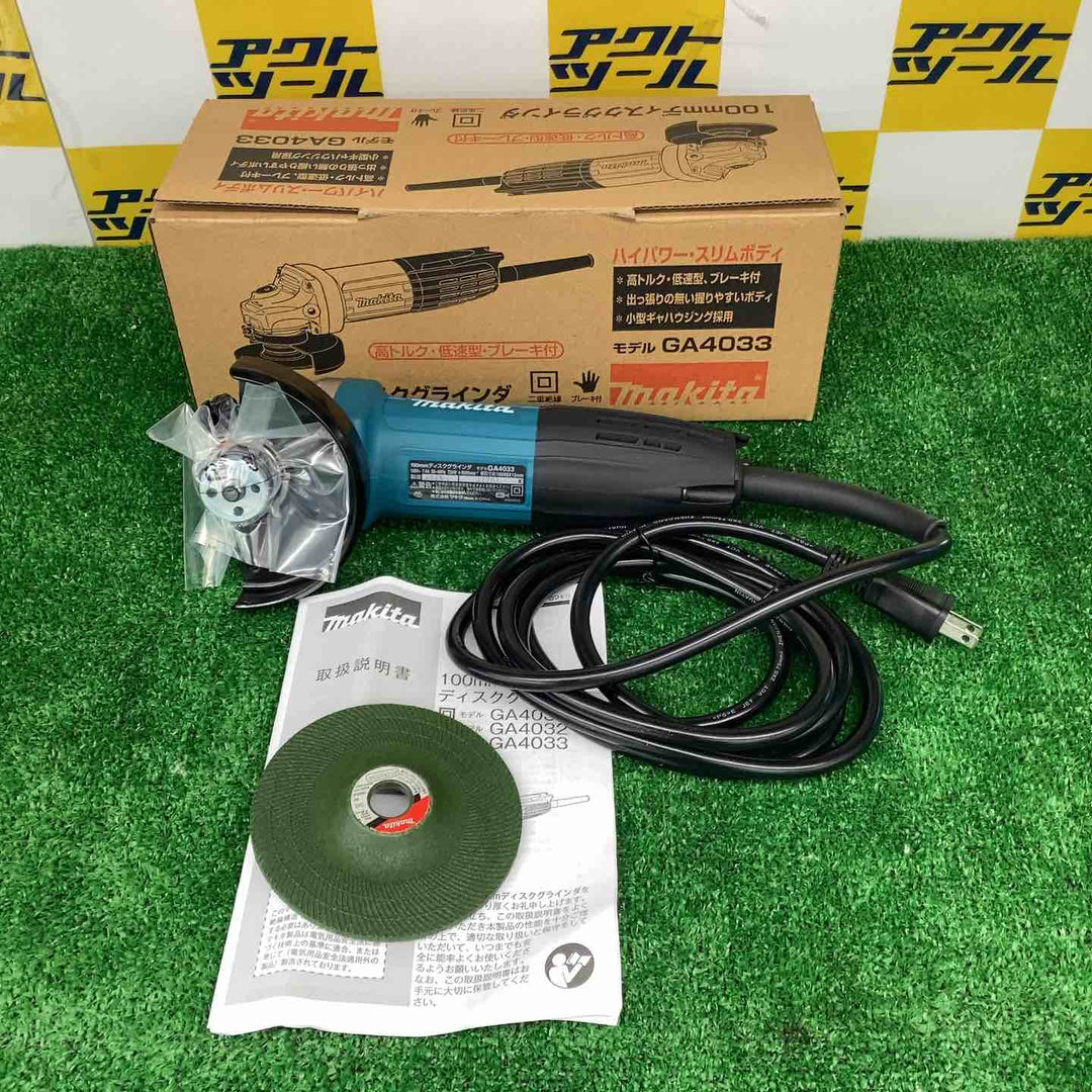 ☆マキタ(makita) 100mmディスクグラインダ GA4033【越谷店】