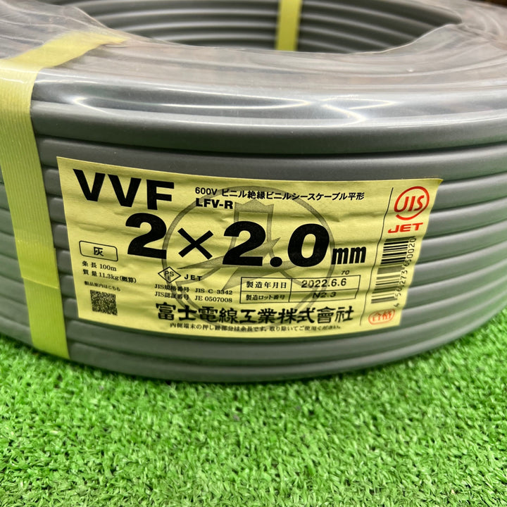 □富士電線 VVFケーブル 2芯×2.0mm【桶川店】