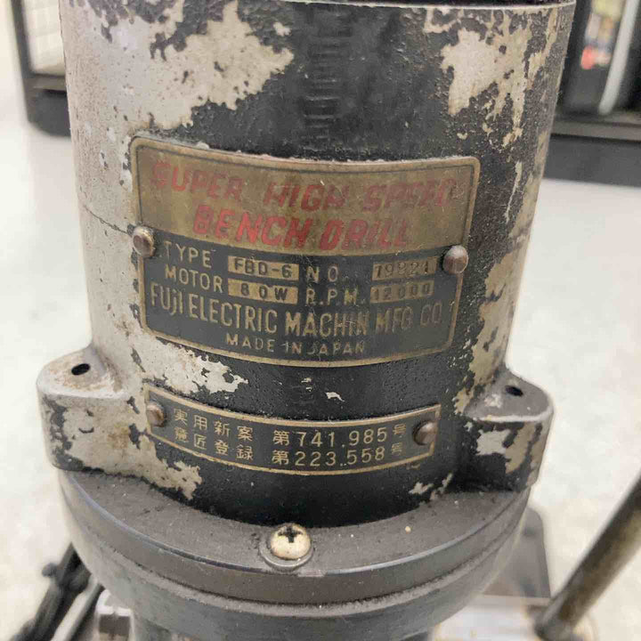 【中古品】【店頭受取り限定】◇富士電機 高速卓上ボール盤 FBD-6【八潮店】