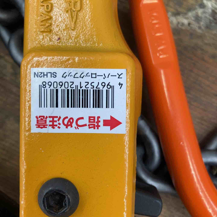 ◇スーパーツール(SUPERTOOL) スーパーロックフック SLH2N 2t【柏店】