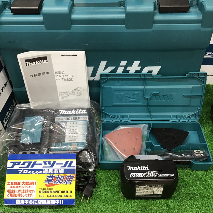 【未使用】マキタ(makita) コードレスマルチツール TM52DRG【草加店】