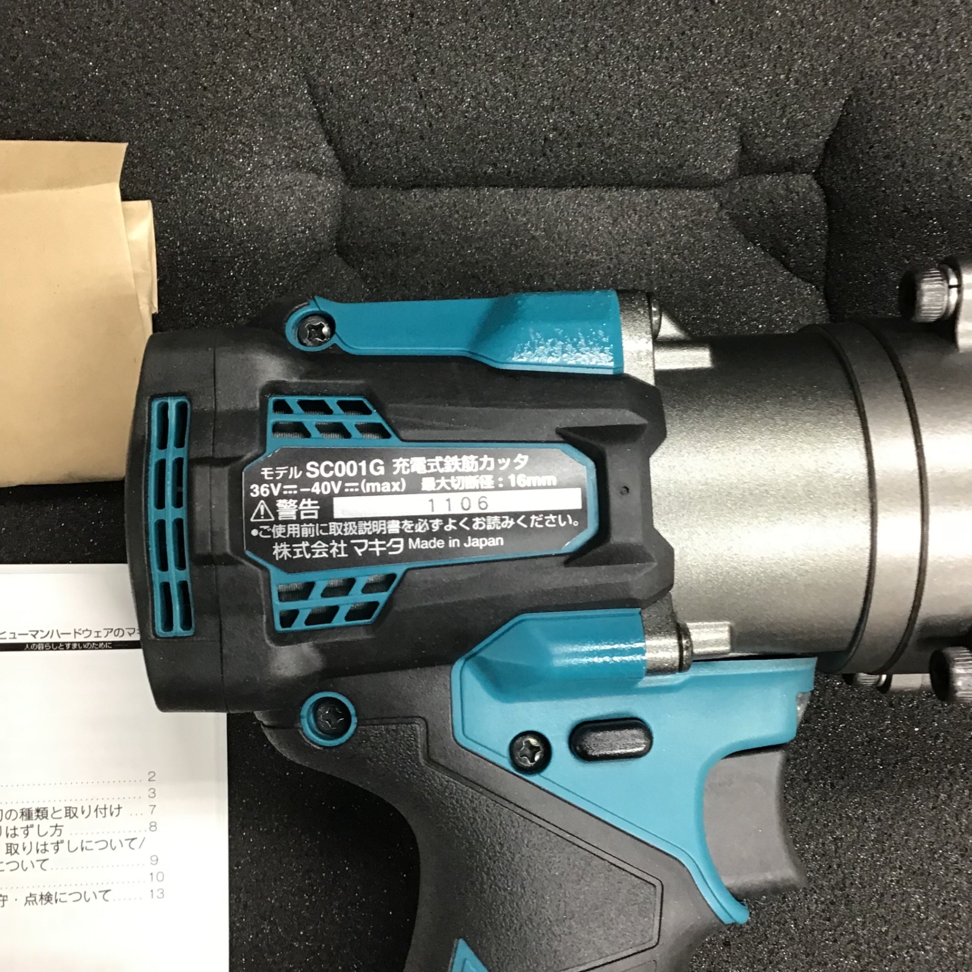 マキタ(makita) コードレス鉄筋カッター SC001GZK【川崎店】 – アクト