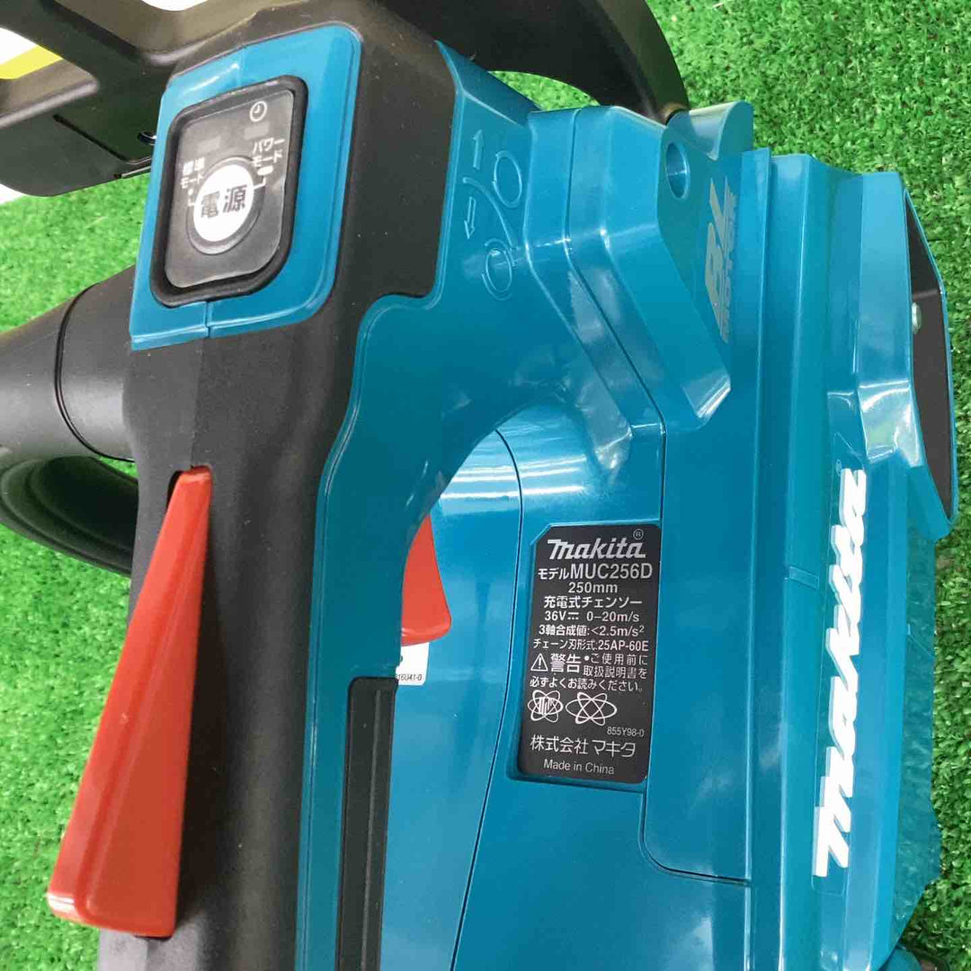 ★マキタ(makita) コードレスチェーンソー MUC256DGF【越谷店】