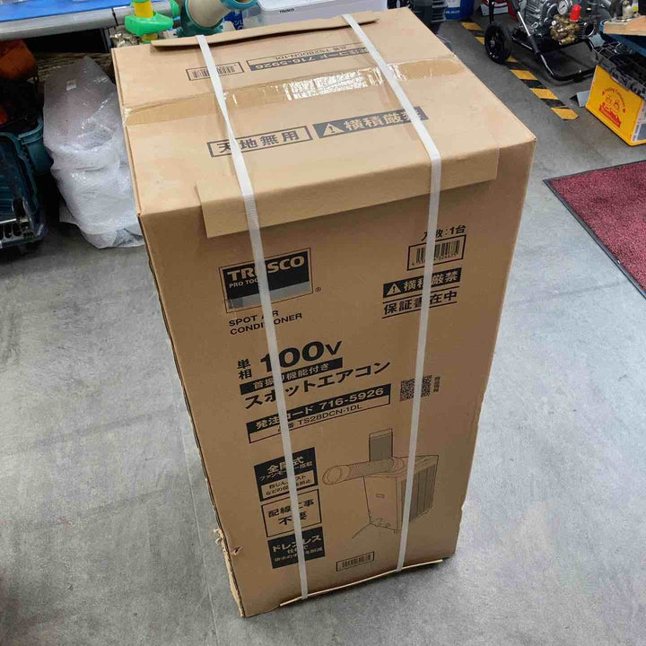 【店頭受取り限定】◇トラスコ中山 スポットエアコン TS28DCN-1DL【川崎店】