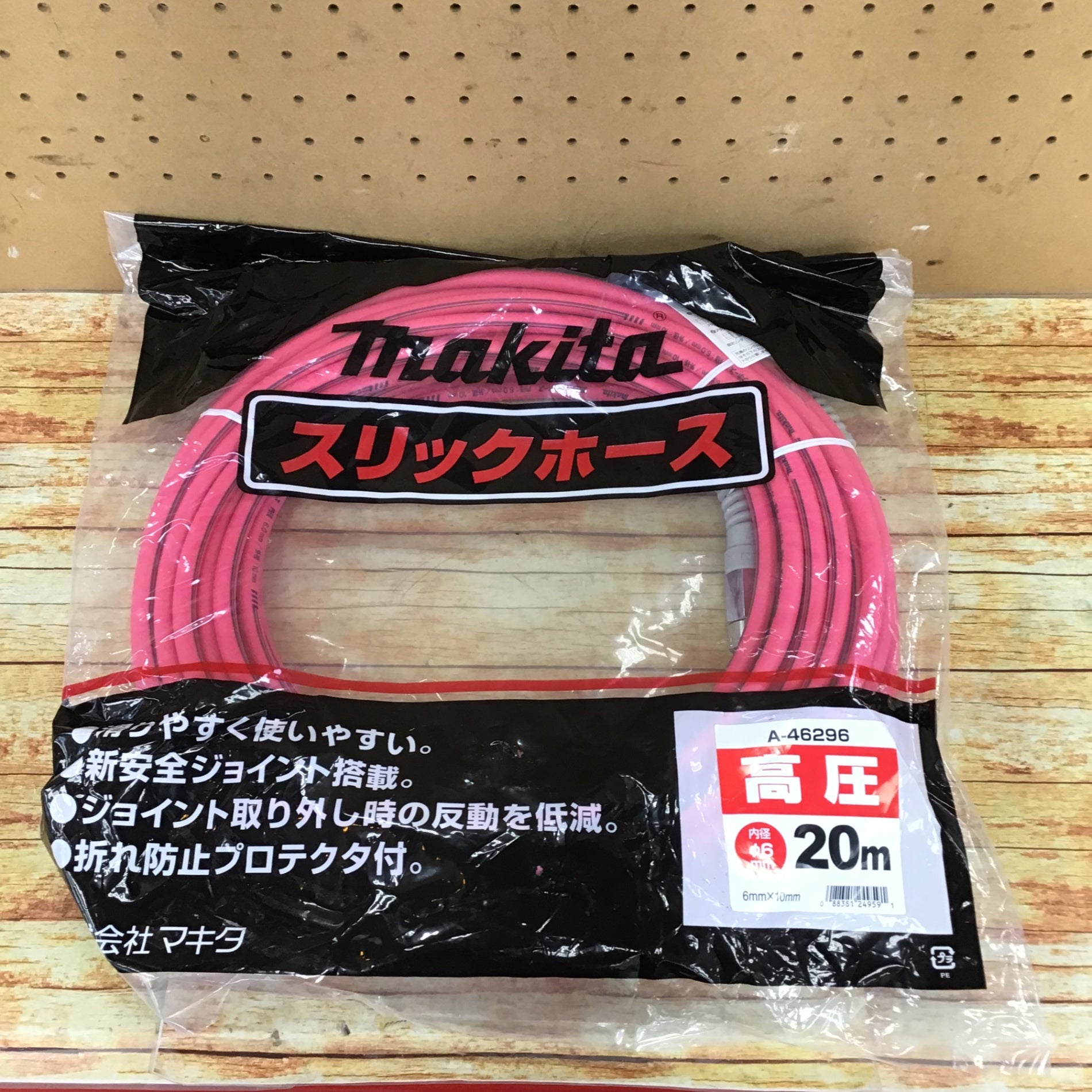 〇マキタ(makita) 高圧スリックホース 20m A-46296 エアーホース【川崎店】