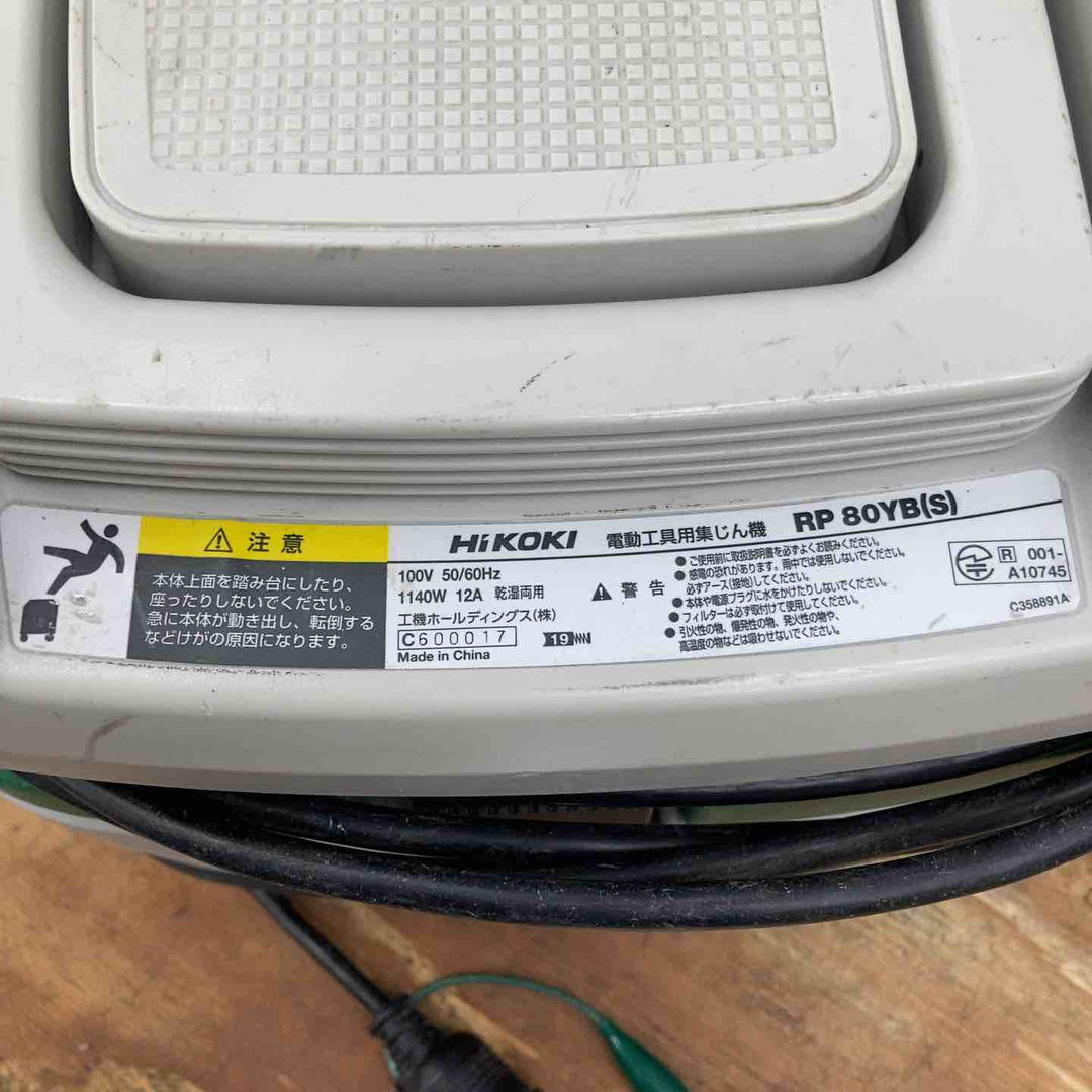 【中古品】ハイコーキ HIKOKI 日立工機 乾湿両用 集じん機 RP80YB(S) 8L 本体のみ 付属無し【柏店】