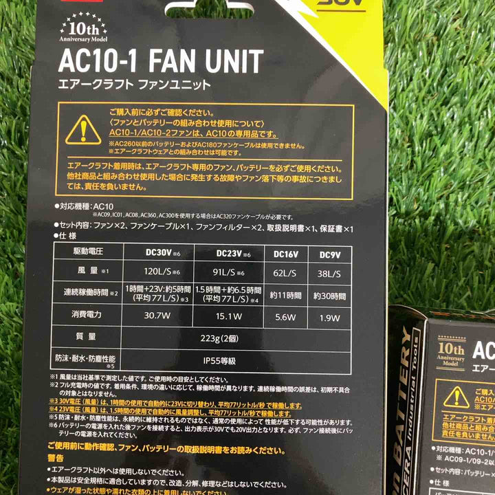 ◇バートル(BURTLE) 30V空調服用ファン&バッテリーセット モデル： AC101SET(AC10/AC10-1)④【戸田店】